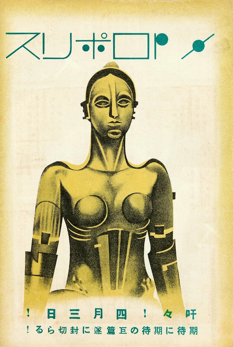 Metropolis (1927) by Unknown